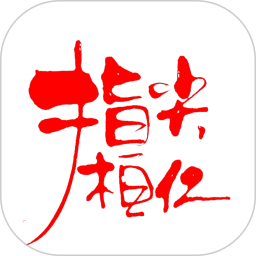 指尖桓仁电脑版