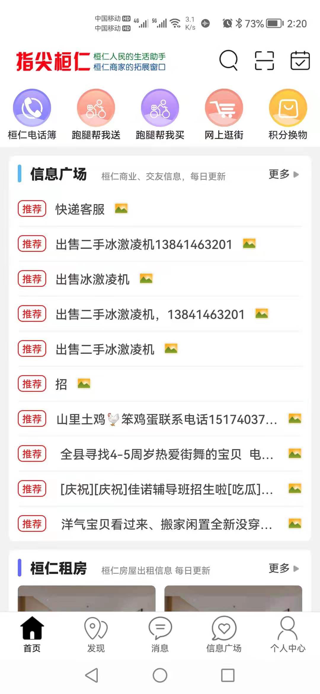 截图