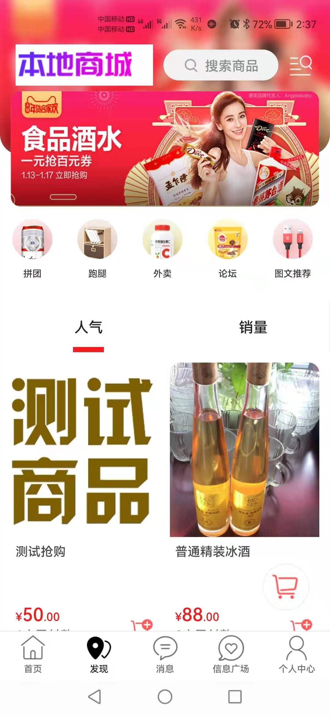 截图