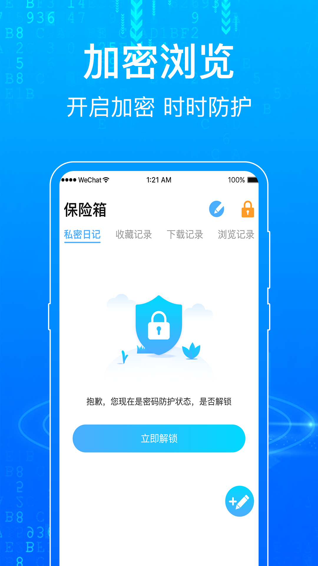 一点浏览器截图