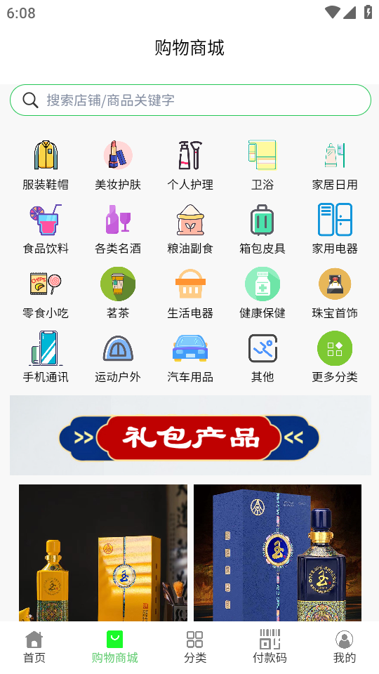 截图