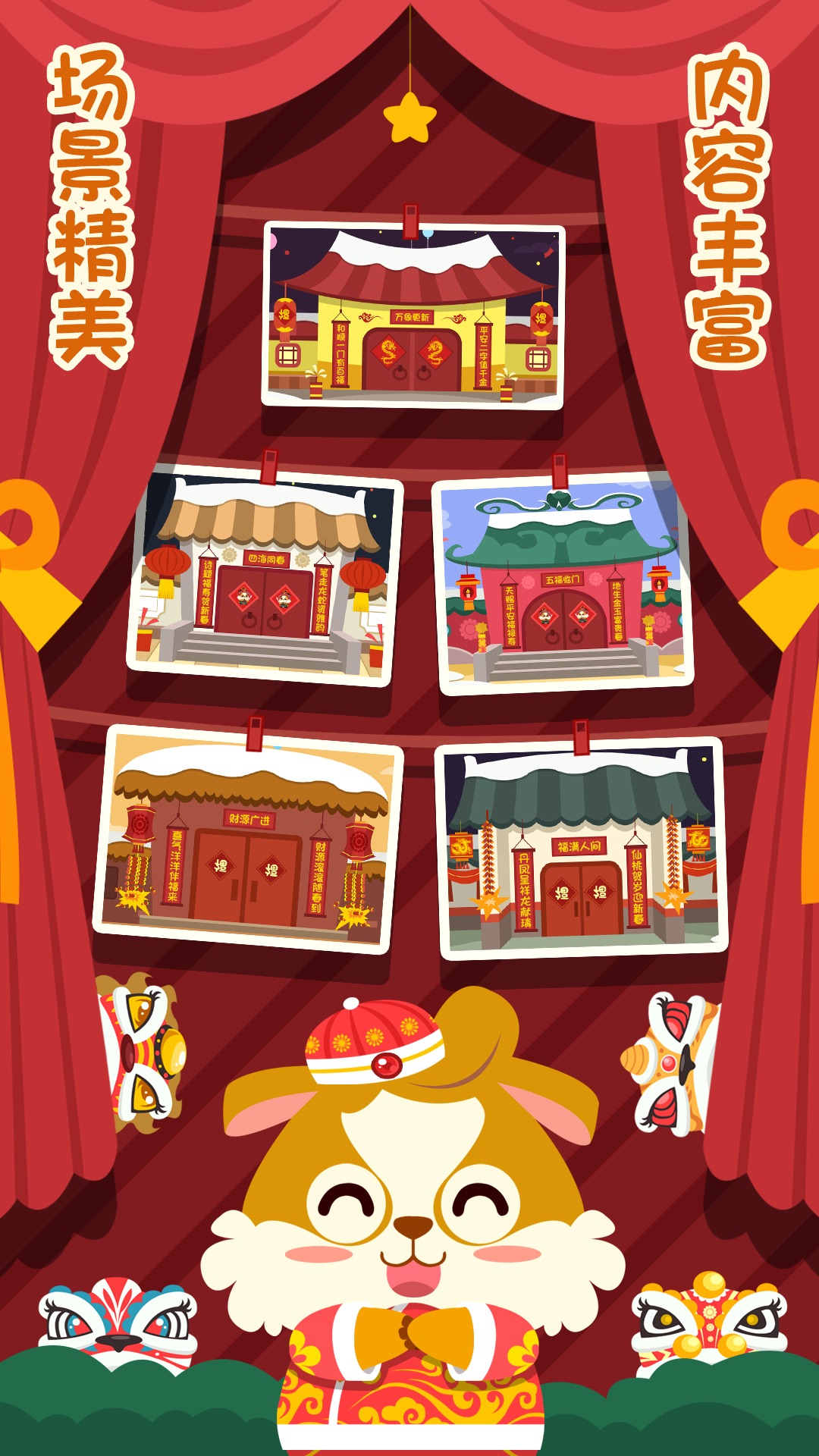 截图