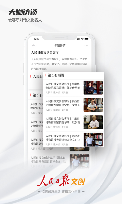 人民日报文创截图