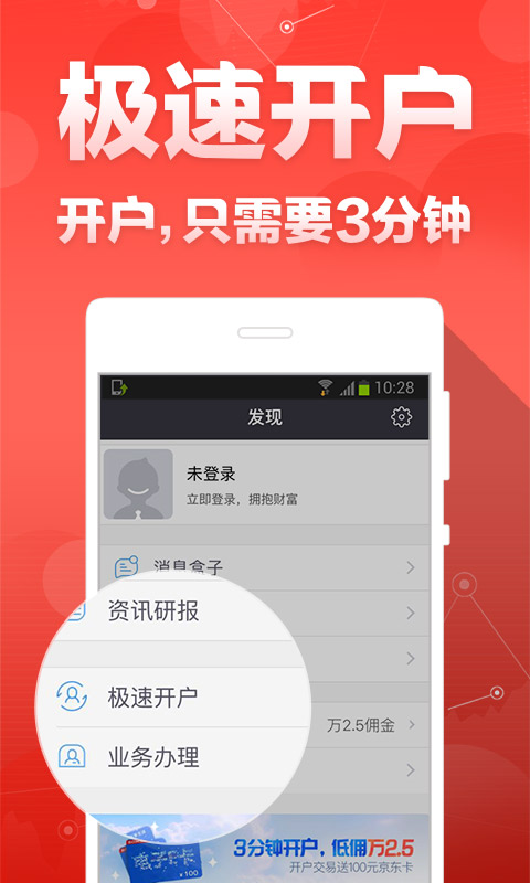 财富聚财截图