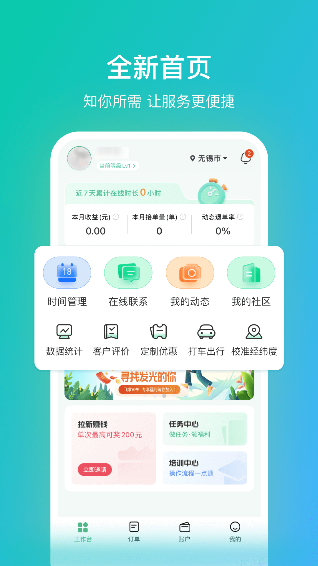 往约管理版截图