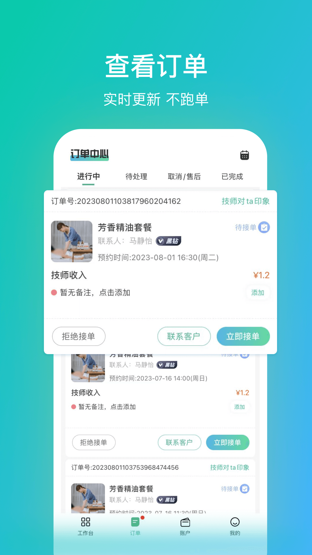 往约管理版截图