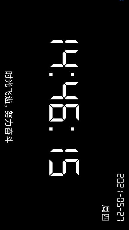 桌面倒计时截图