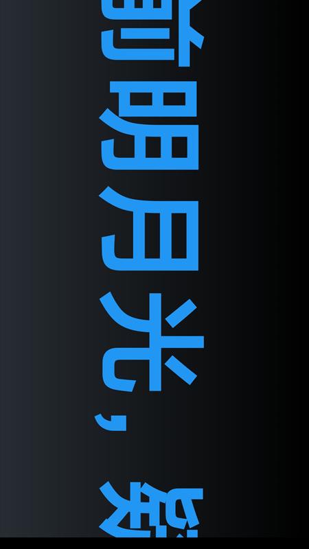 桌面倒计时截图