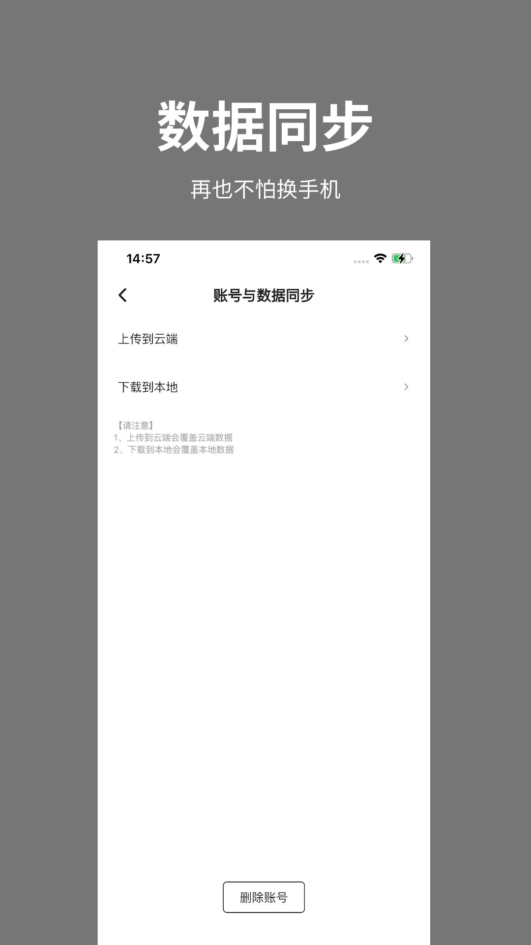 吨吨日记截图