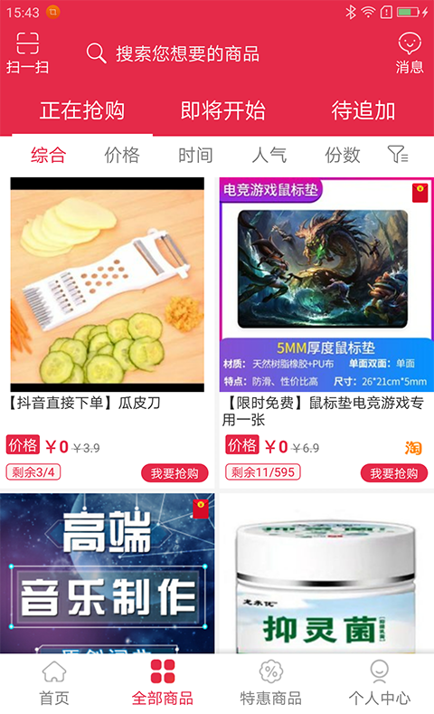大卖网截图