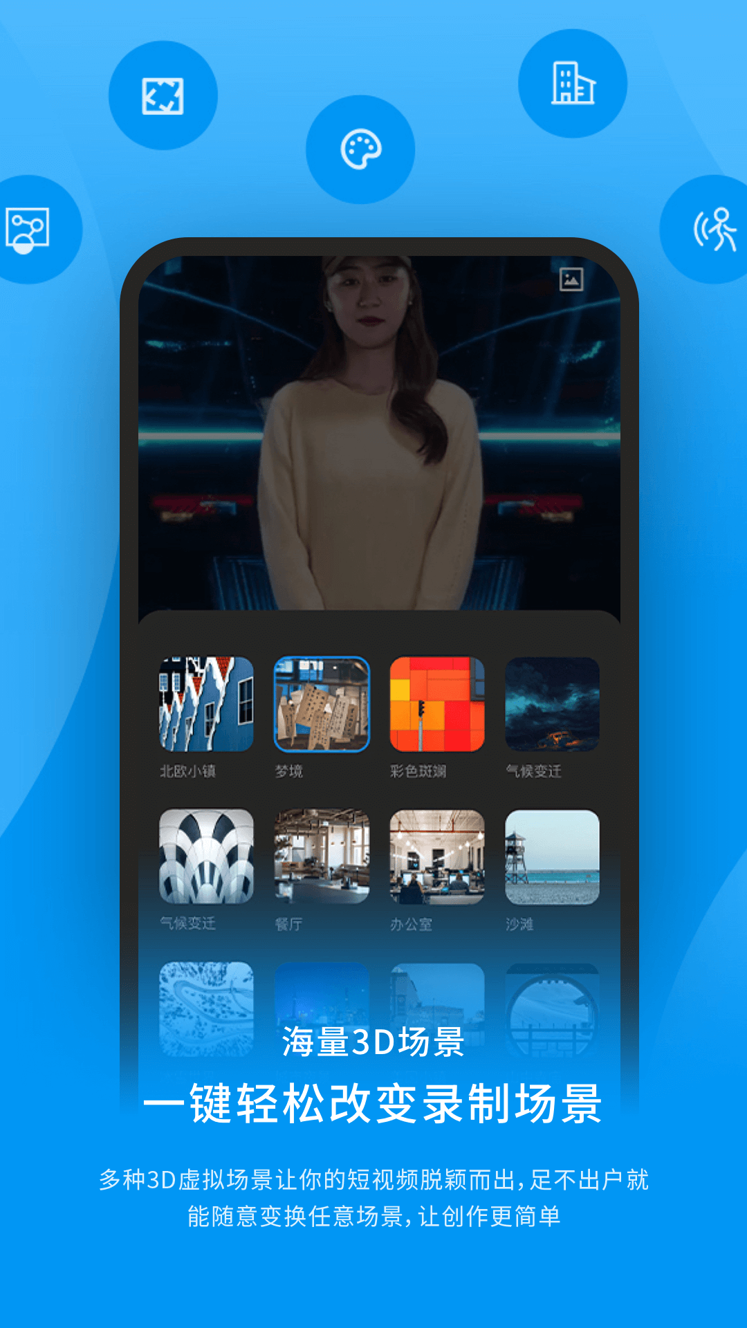 截图