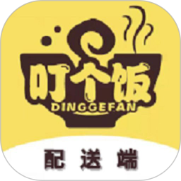 叮个饭骑手电脑版