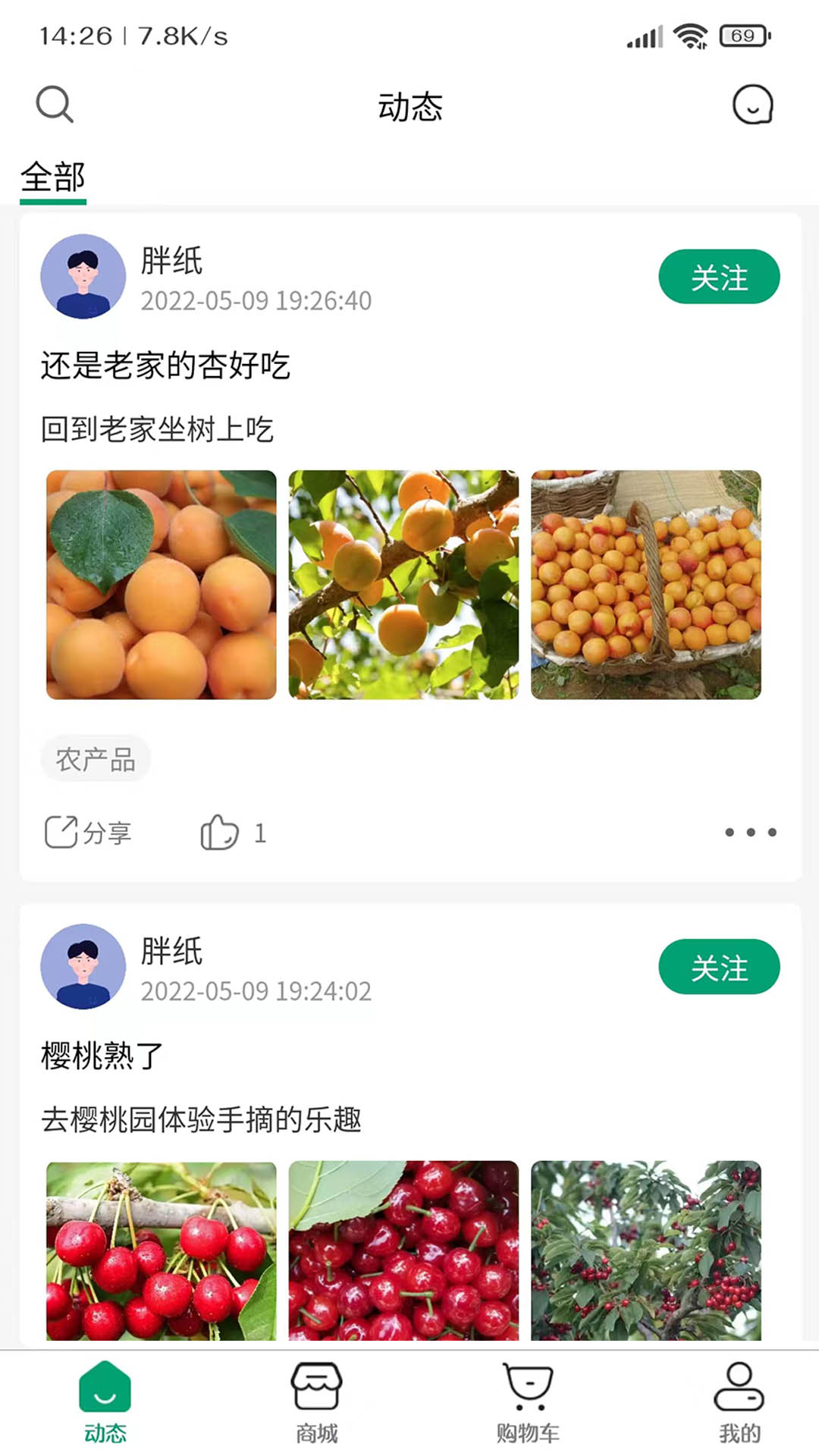 截图