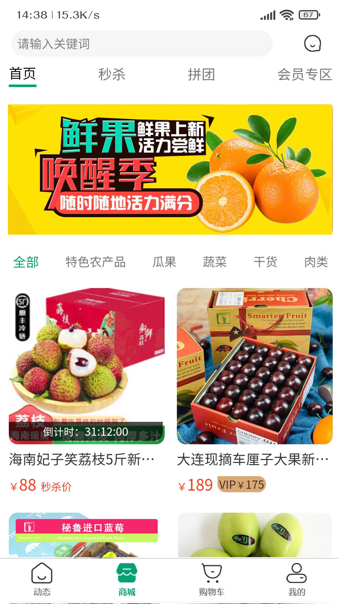截图