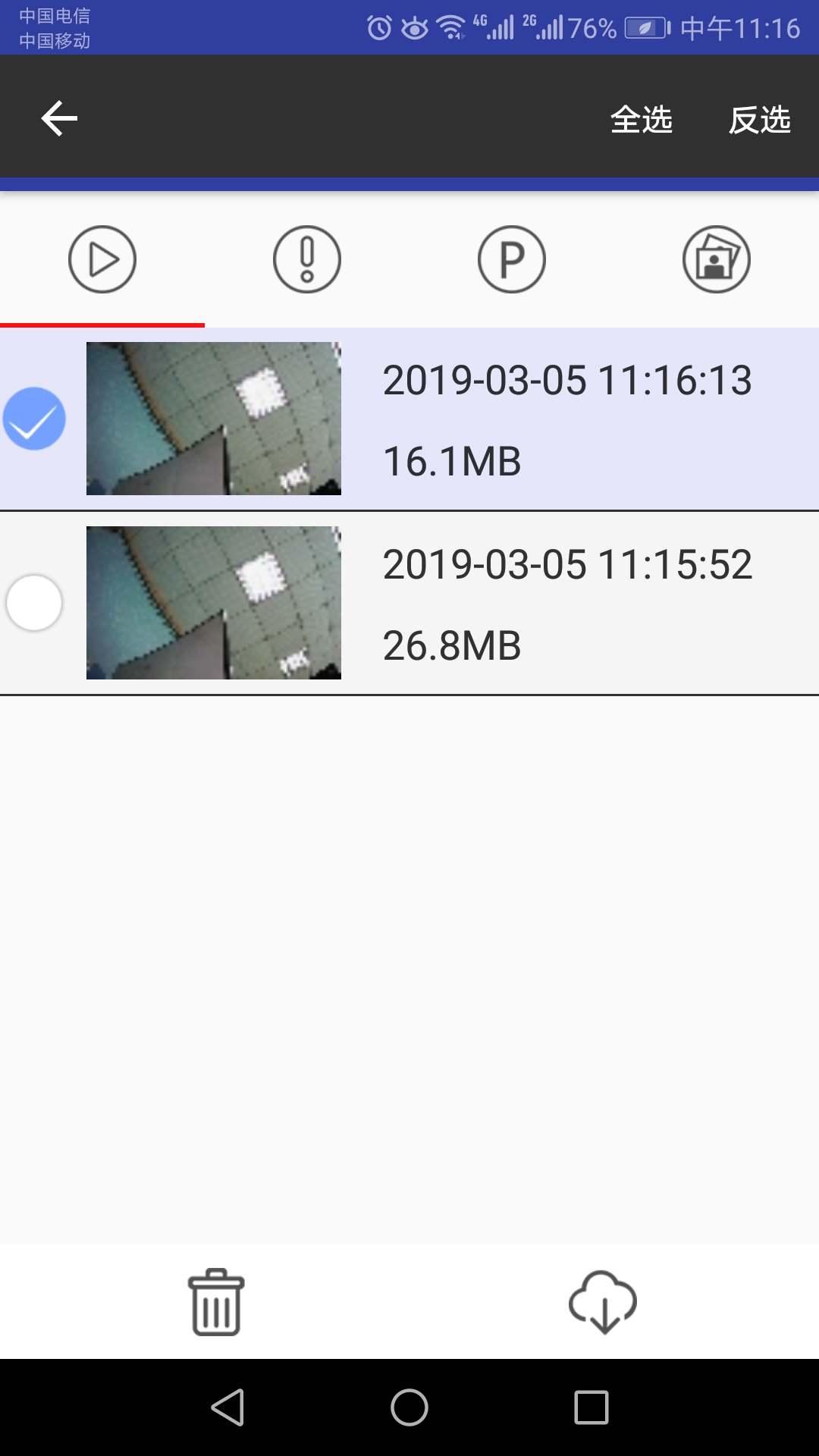 AUTODVR截图