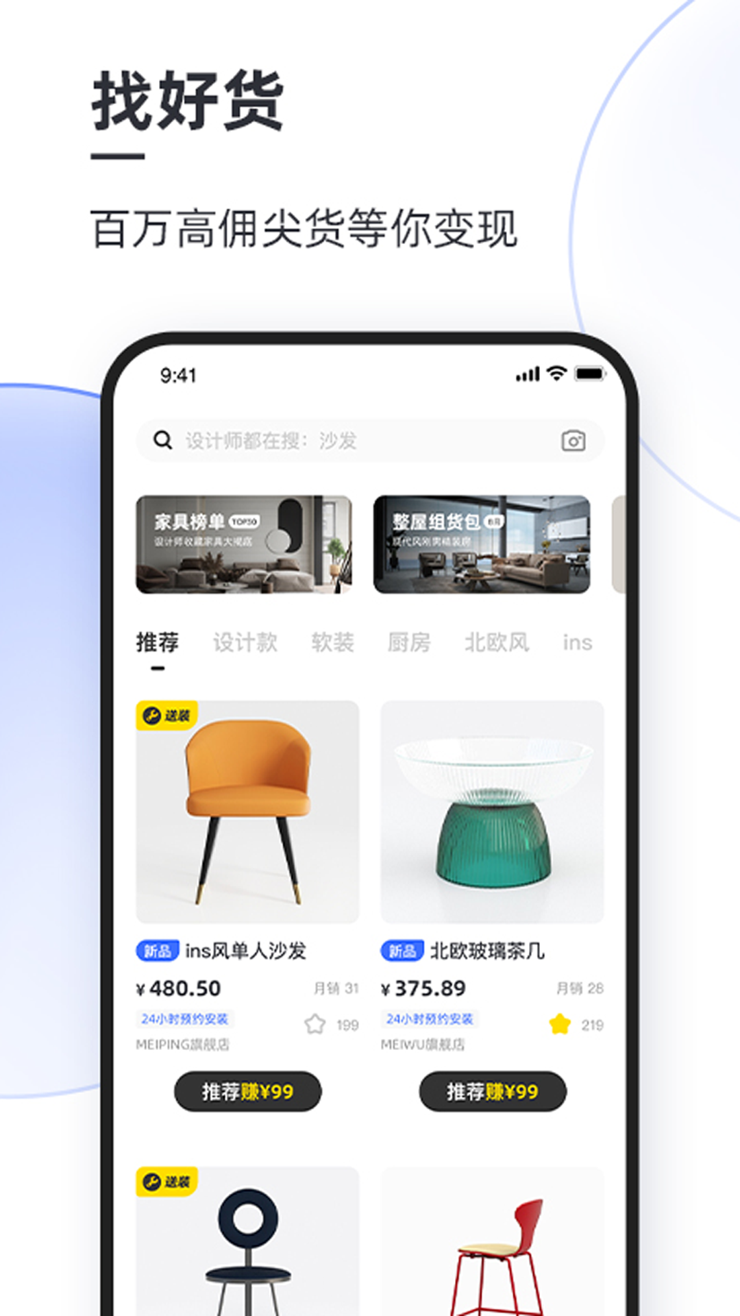 每平每屋设计师版截图