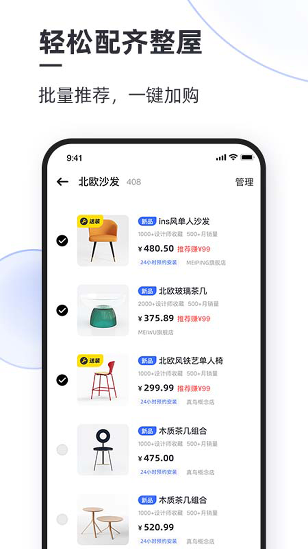 每平每屋设计师版截图