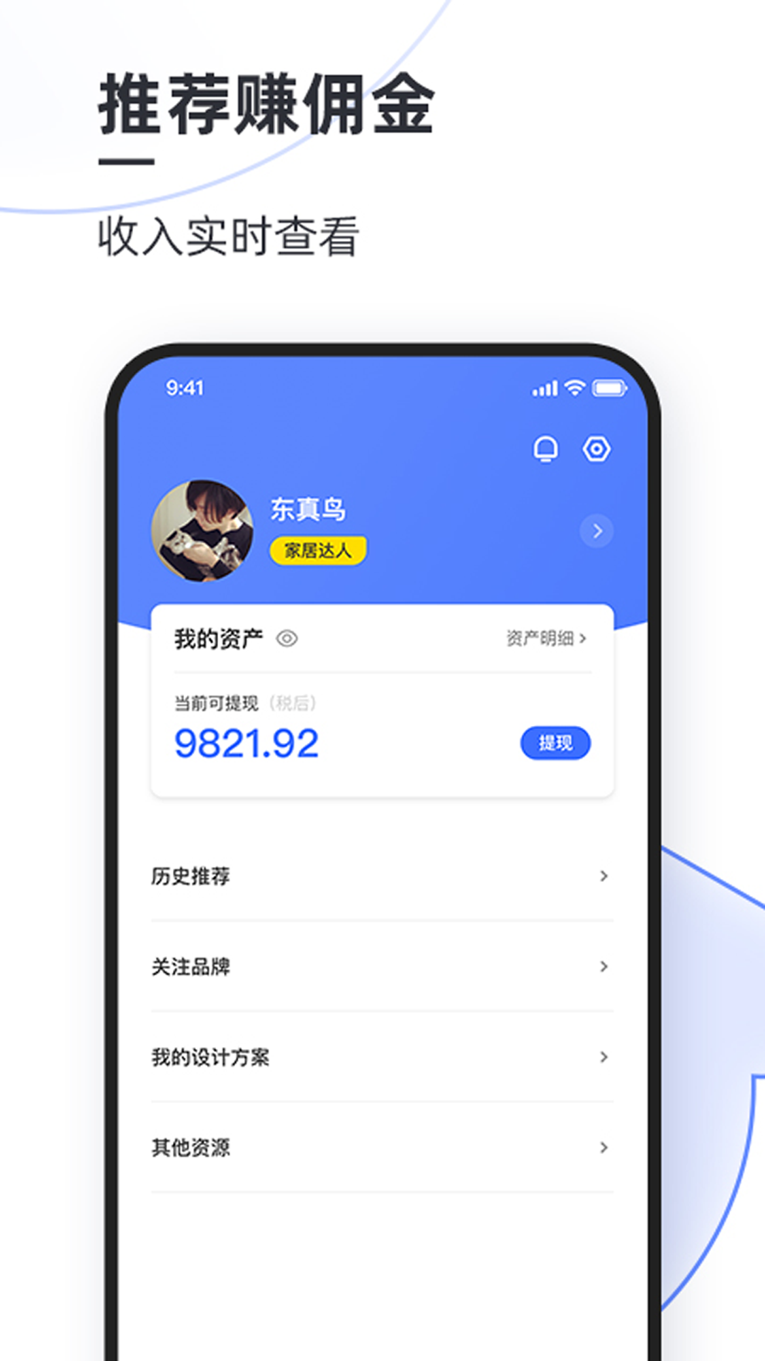 每平每屋设计师版截图