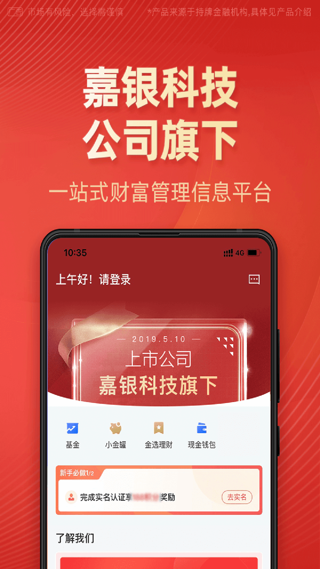 有道财富截图