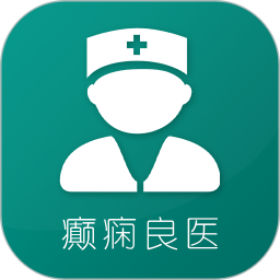 癫痫良医电脑版