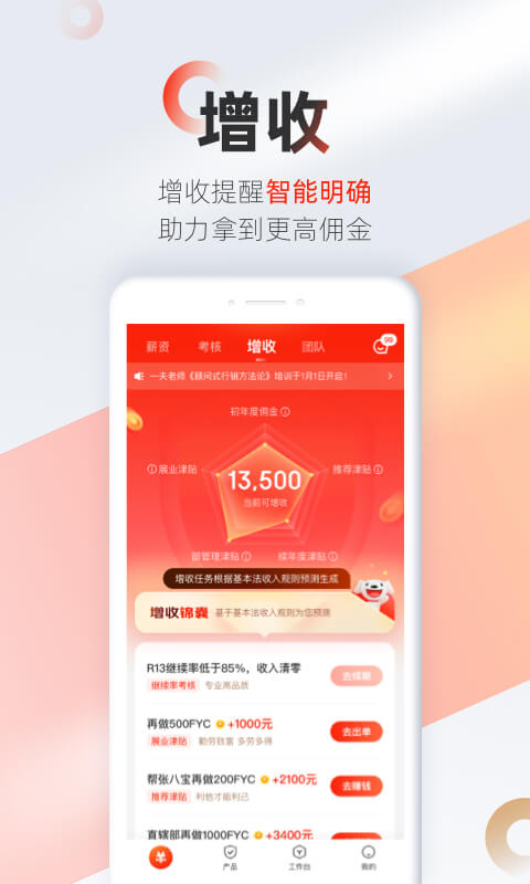 优悠保截图