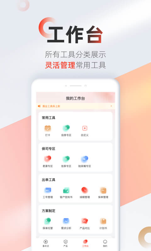 优悠保截图