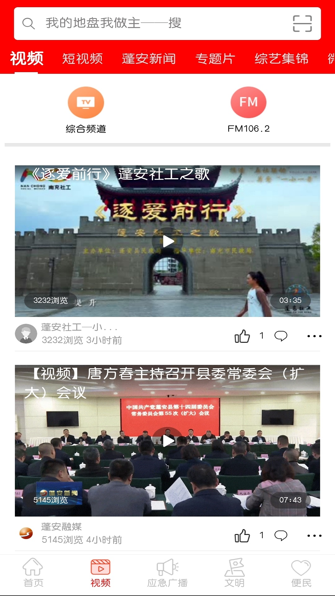 截图