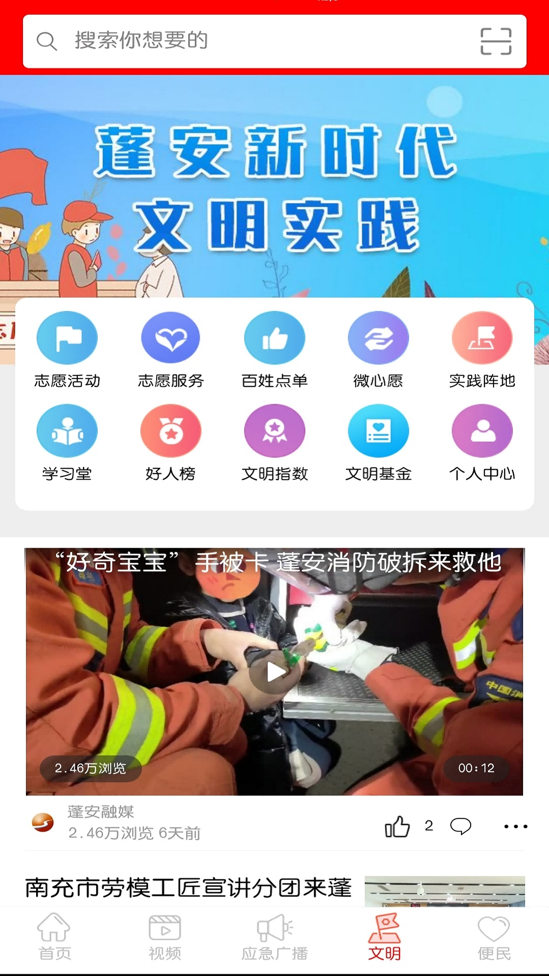 截图