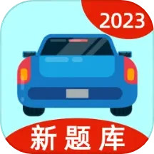速学驾照电脑版