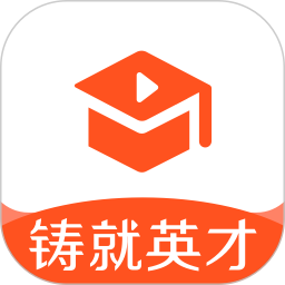 铸就英才电脑版