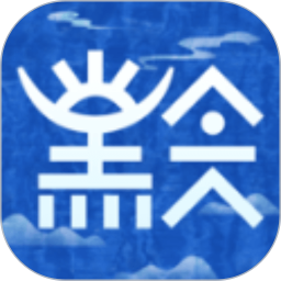 玩转黔城电脑版