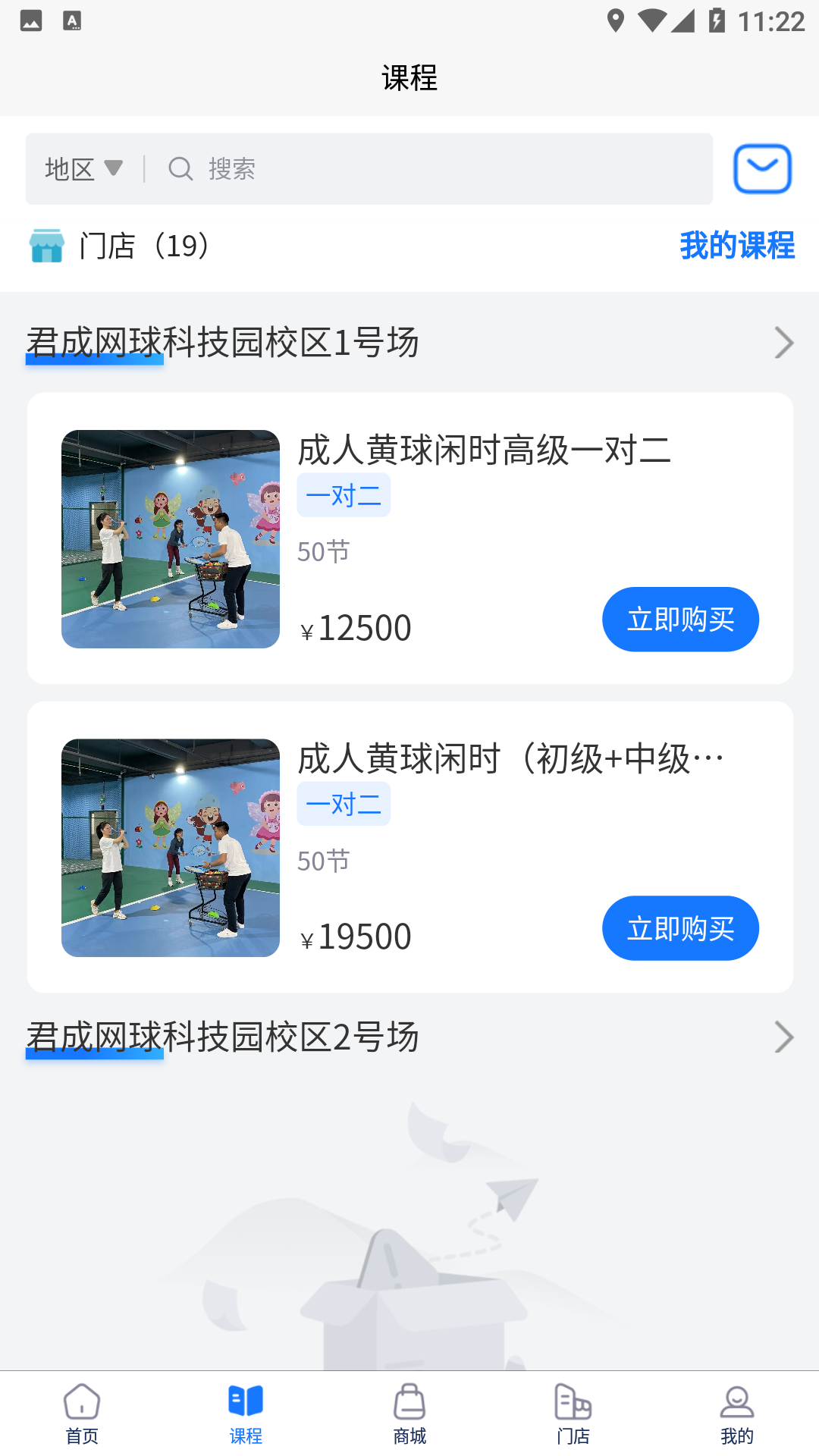 君成体育截图