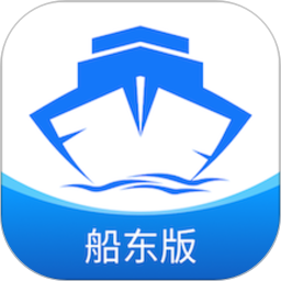 船货宝电脑版