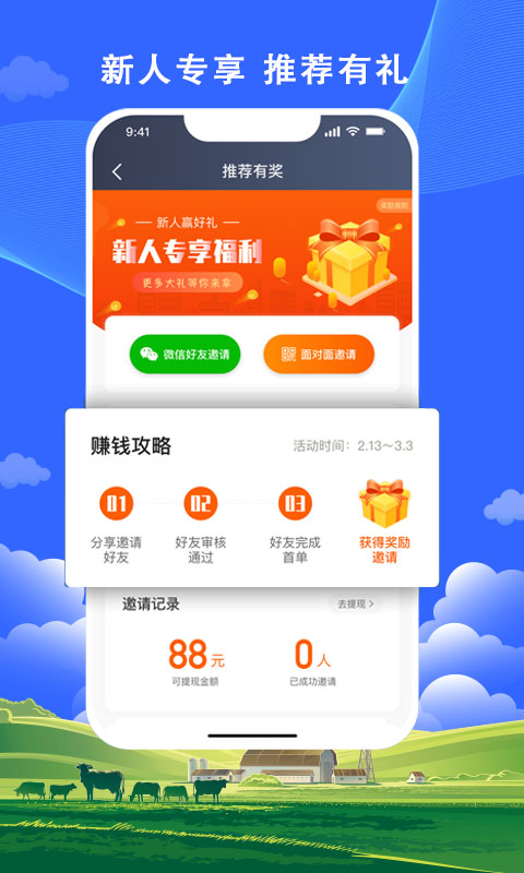 搭顺出行司机端截图