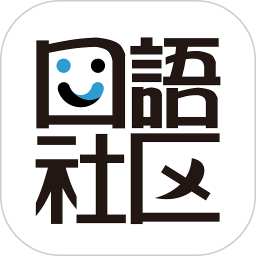 胡言乱语APP电脑版