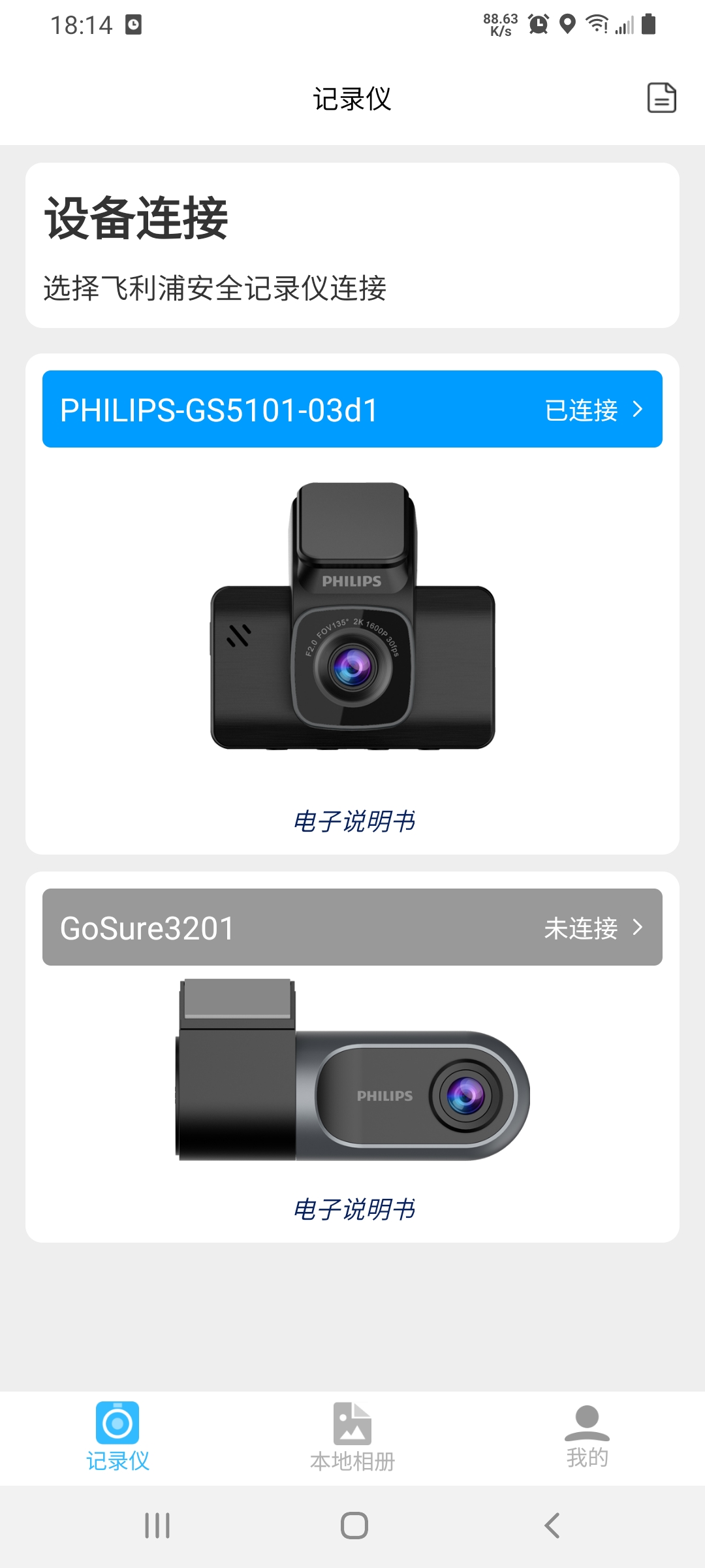 截图