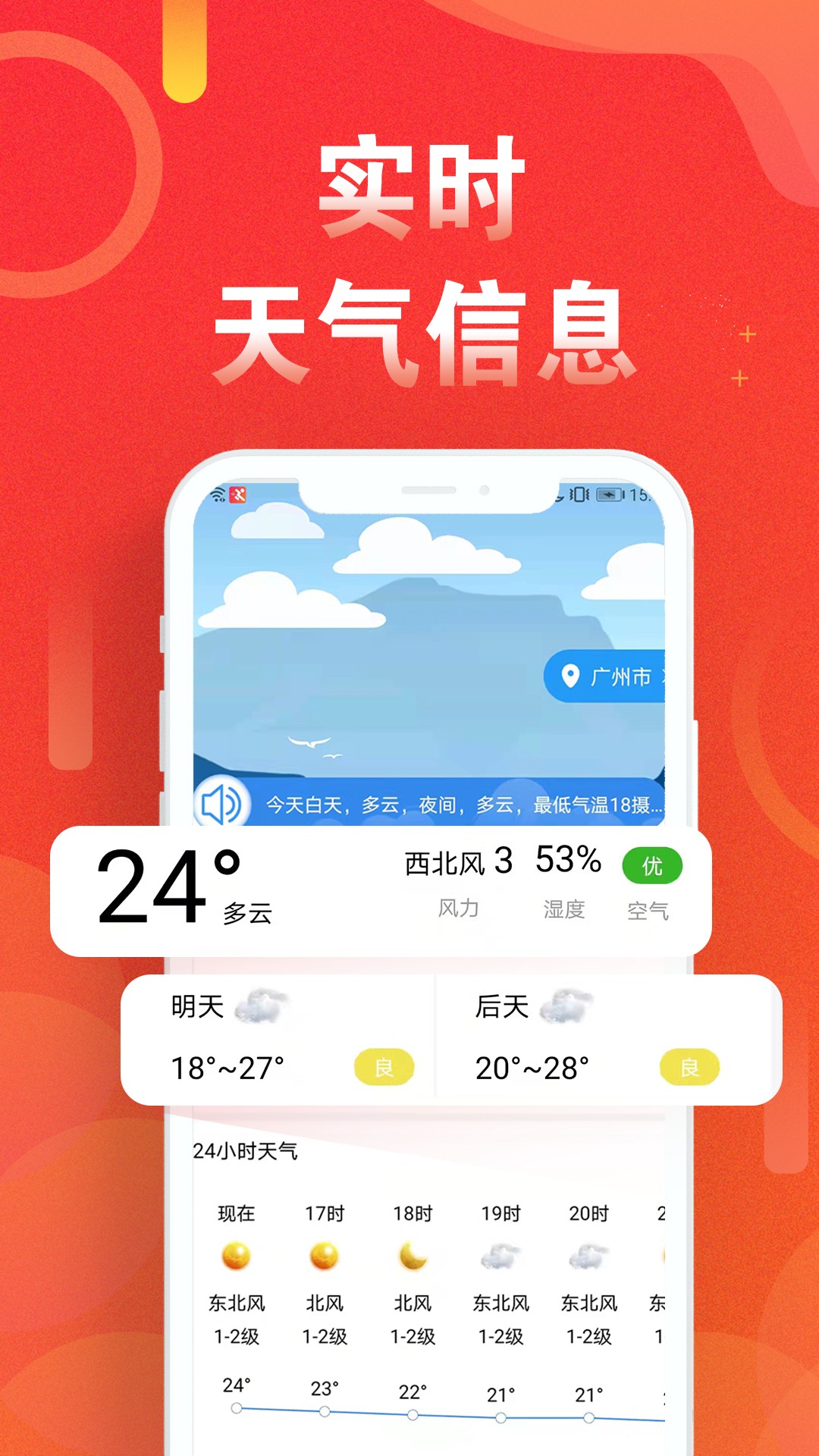 运动走路计步器截图