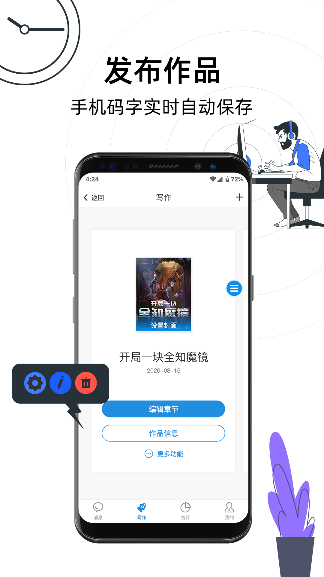 截图