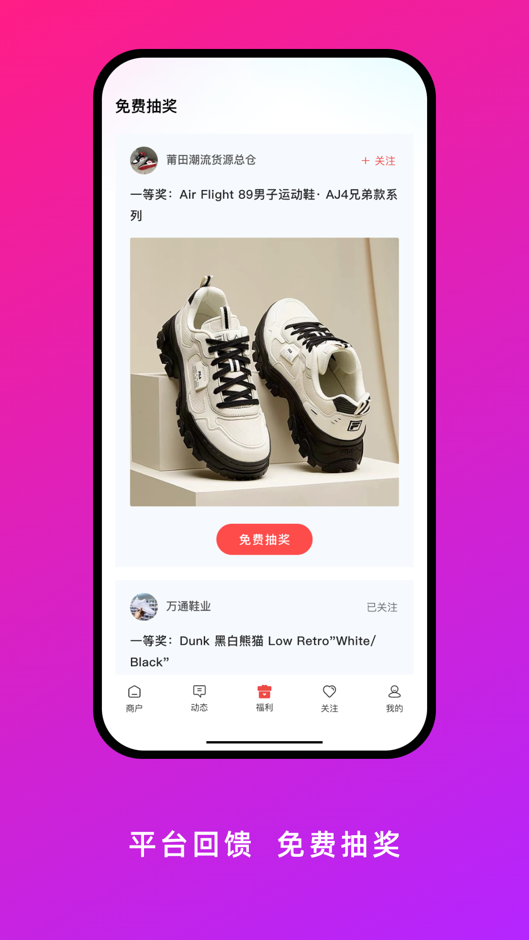 莆田货源截图