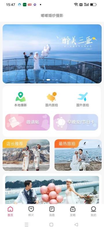 截图