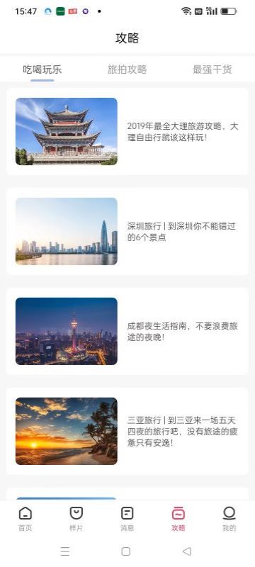 截图