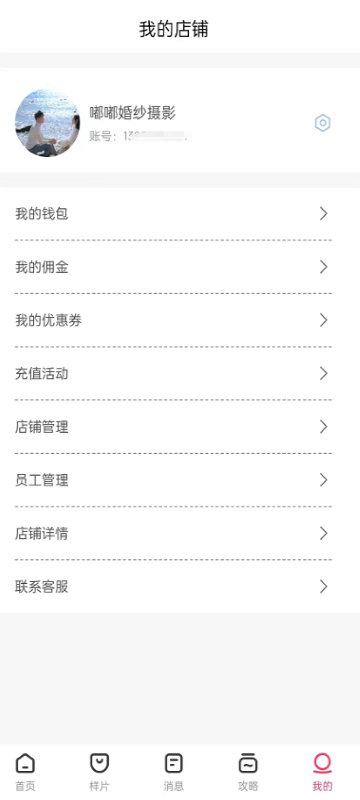 截图