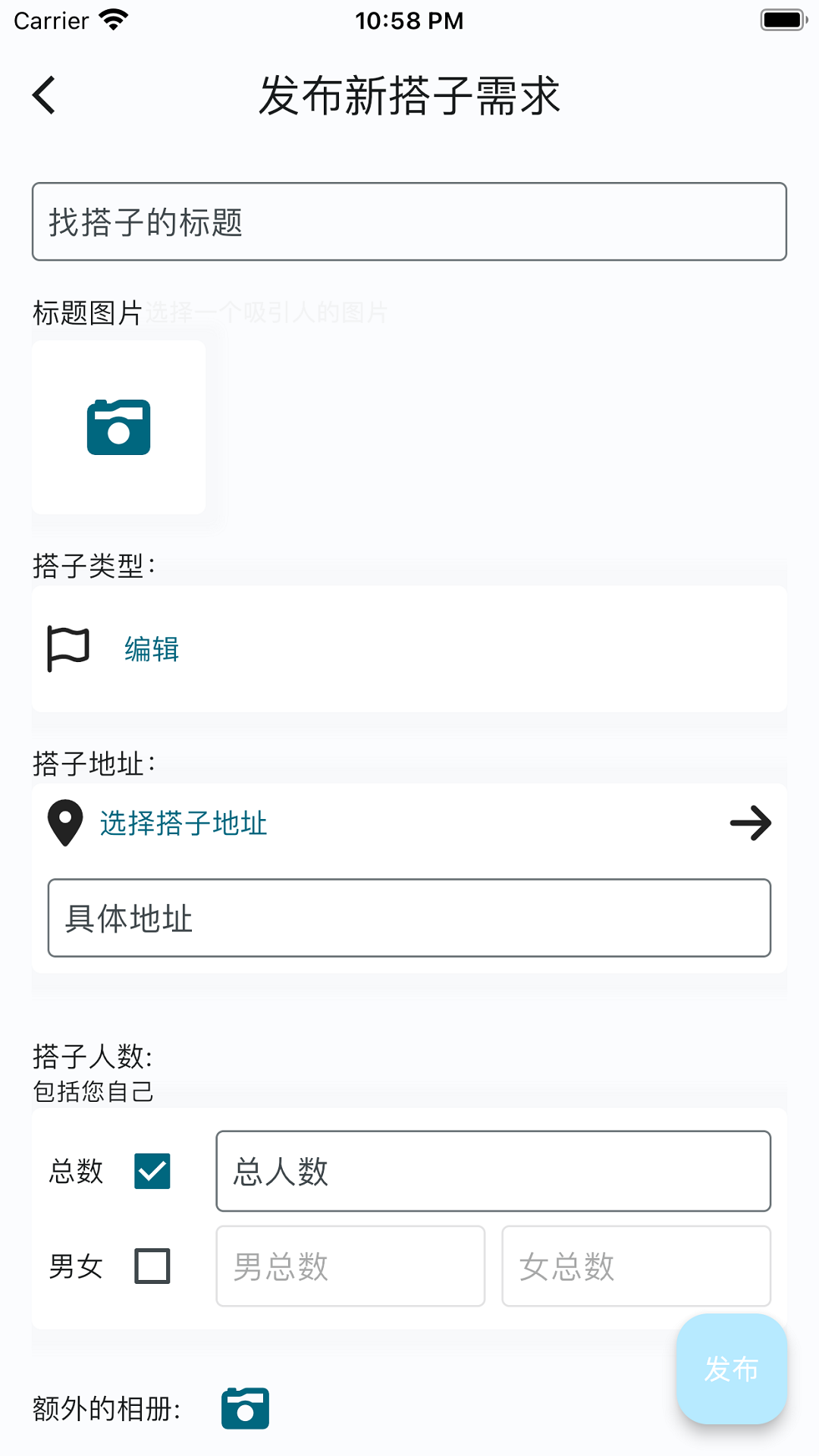 找搭子电脑版截图