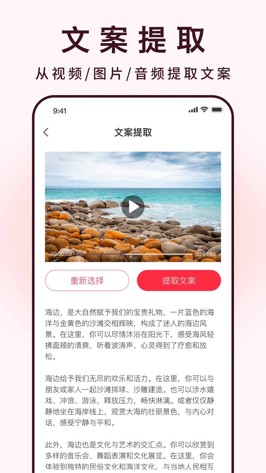 全能去水印截图