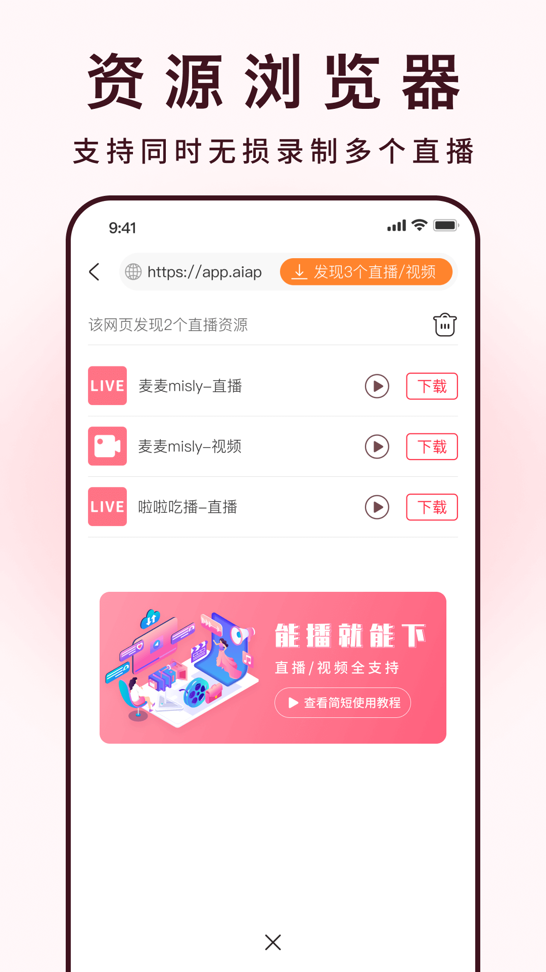 全能去水印截图