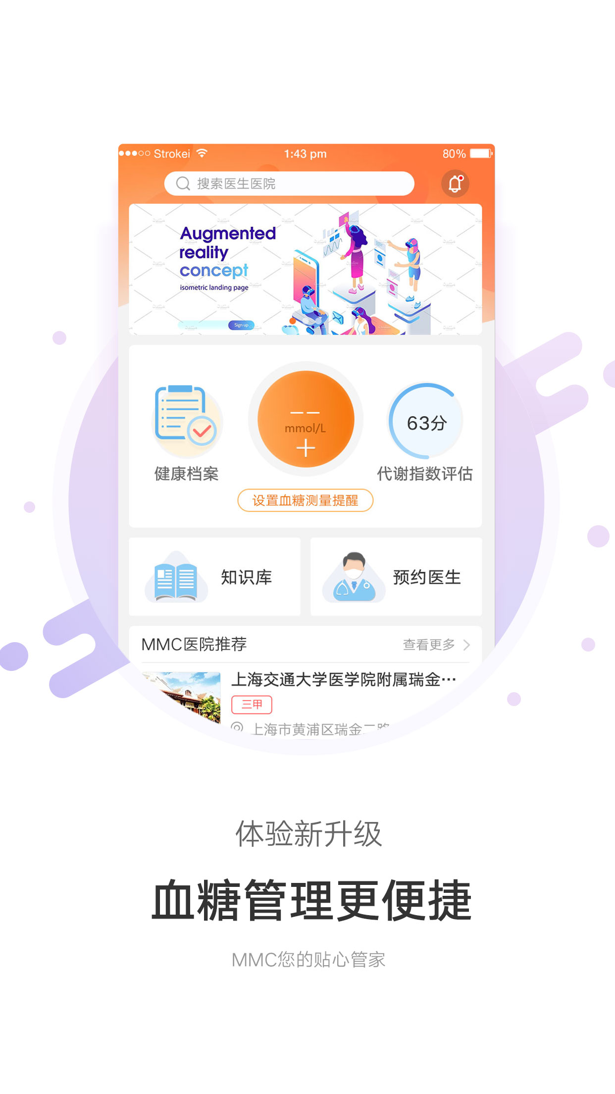 MMC管家截图