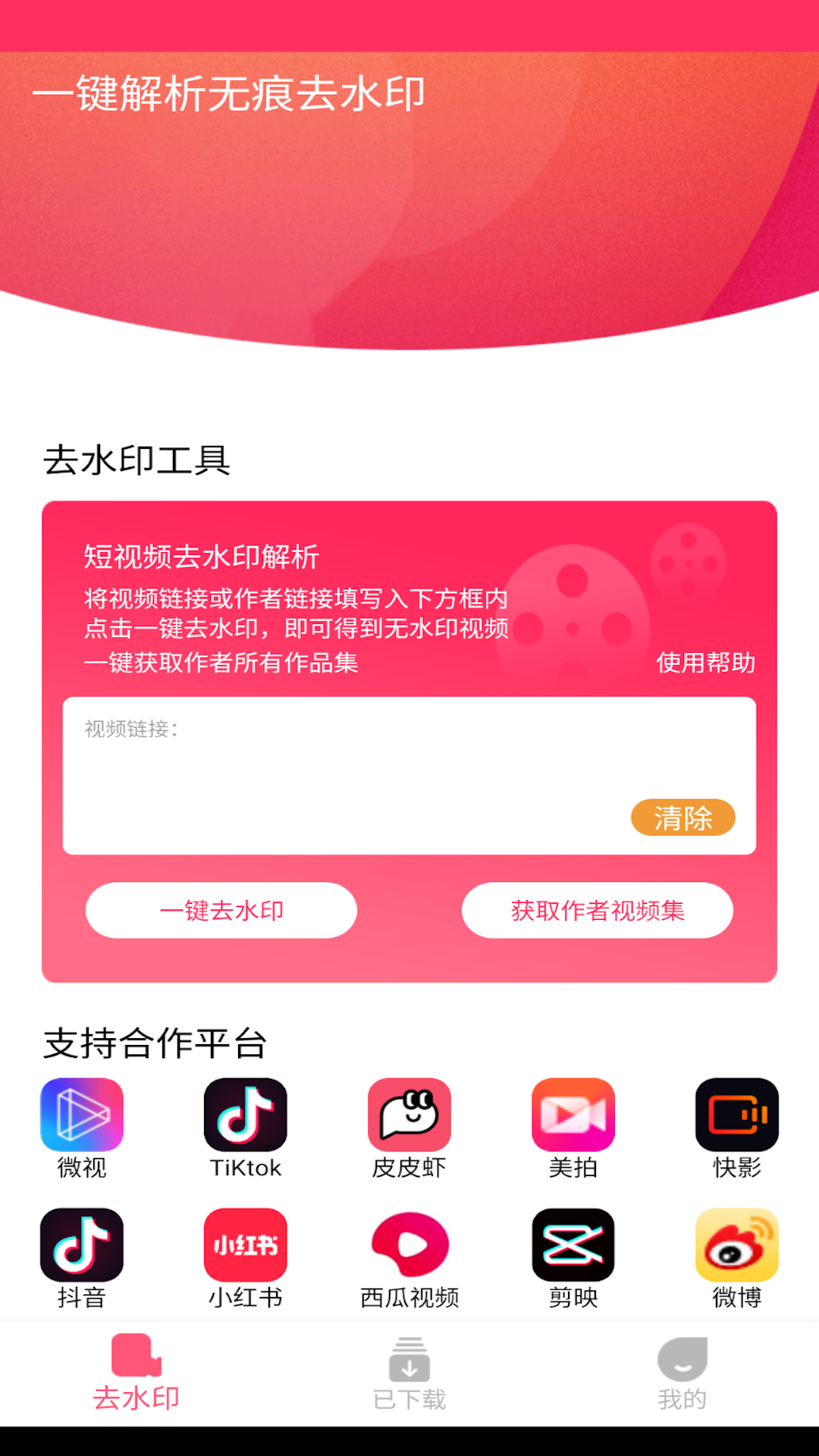 截图
