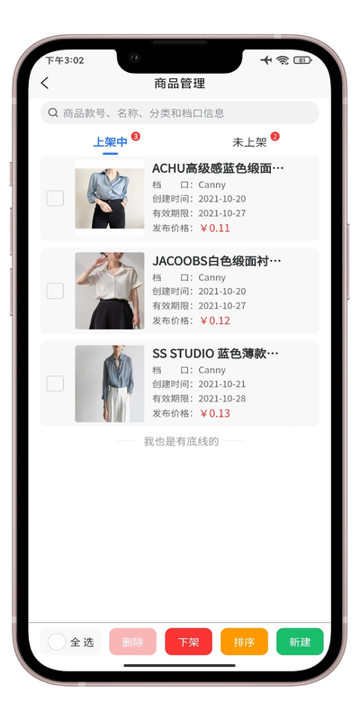 截图