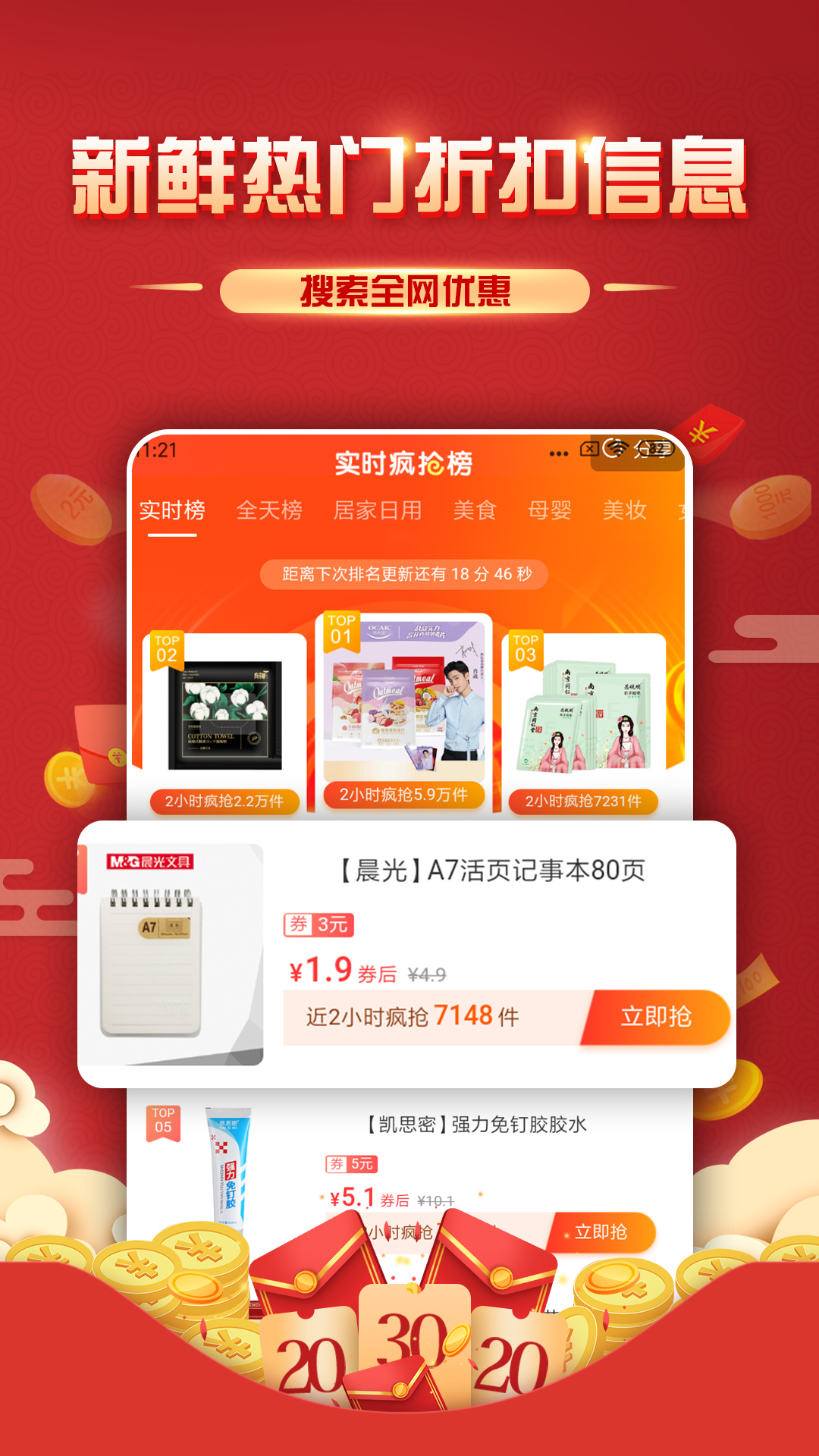 截图