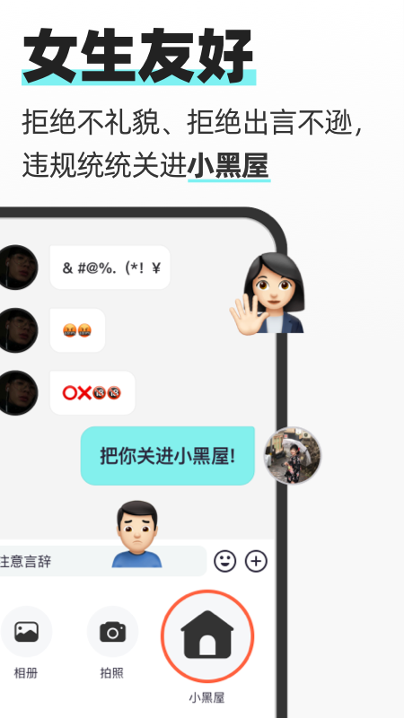 截图